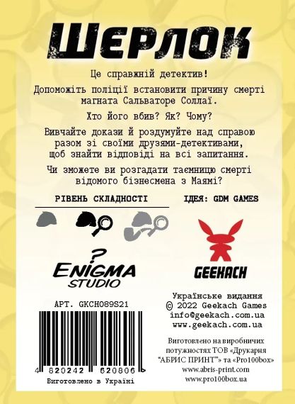 Настольная игра Шерлок. Наследие магната (Sherlock: Don's Legacy) | Зображення 1