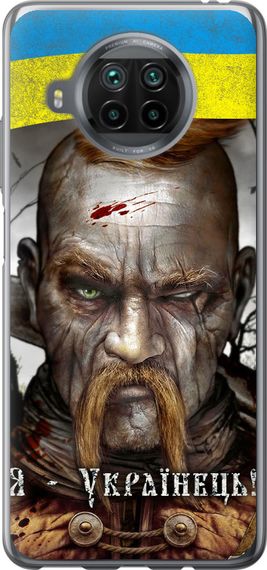 Чехол на Xiaomi Mi 10T Lite Козак-Украинец "1150u-2097-17620"