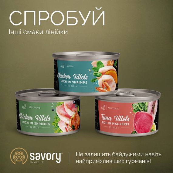 Вологий корм з тунцем для котів Savory Chicken Fillets Rich In Tuna In Jelly For Adult Cats, 70 гр | Зображення 5