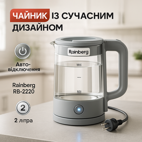 Мощный электрический чайник от розетки Rainberg, Безшумный электрочайник, Чайник для нагрева воды WR-84
