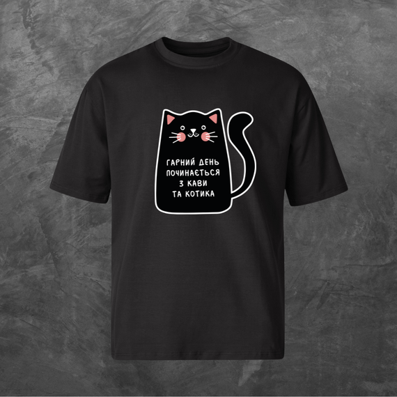 Футболка унісекс з принтом Гарний день починається з кави Оверсайз чорна S