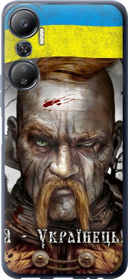 Чехол на Infinix Hot 20 Козак-Украинец "1150u-2966-17620"