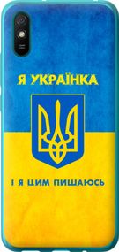Чехол на Xiaomi Redmi 9A Я украинка "1167u-2034-17620"