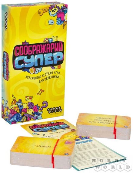 Настольная игра Соображарий: Супер | Зображення 1