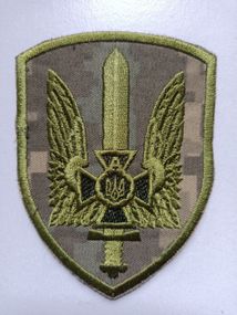 Шеврон СБУ "Альфа" (піксель) Оригінал