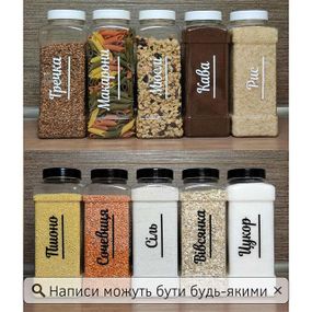 Набор пластиковых емкостей для сыпучих (10 шт.) (Kit-10-black-white)