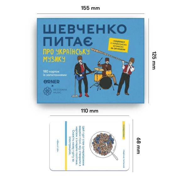 Настільна гра Шевченко питає про українську музику | Зображення 4