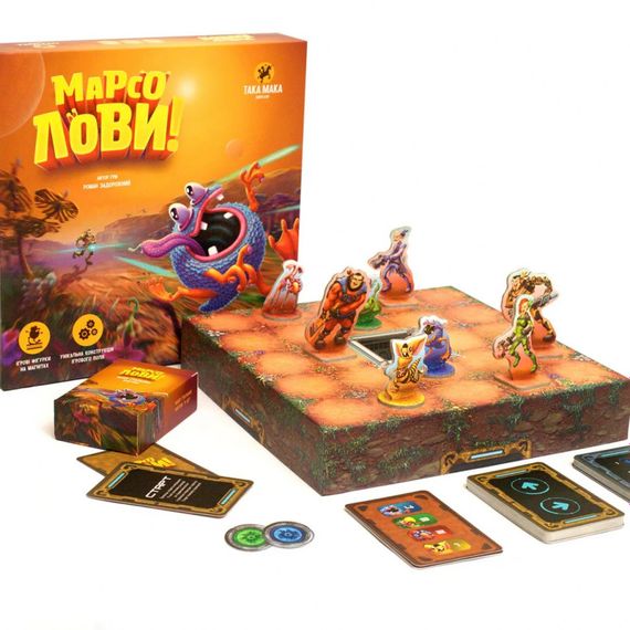 Настольная игра "Марсоловы" 960100 стратегическая | Зображення 1