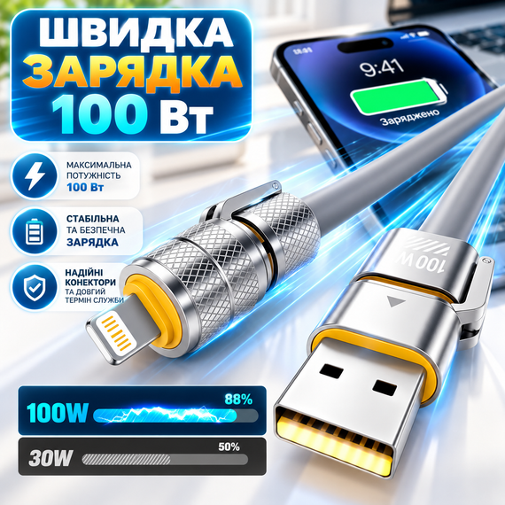 Кабель зарядний 4 в 1 універсальний 2 м сірий для швидкого заряджання та передачі даних із захистом від перегріву | Зображення 7