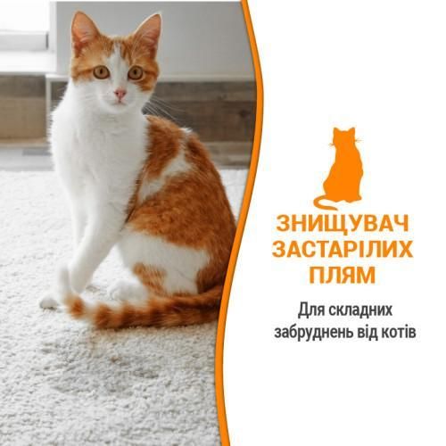 Спрей 8in1 NM Cat Orange Oxy Spray для котів, усунення плям і запахів, 709 мл | Зображення 4