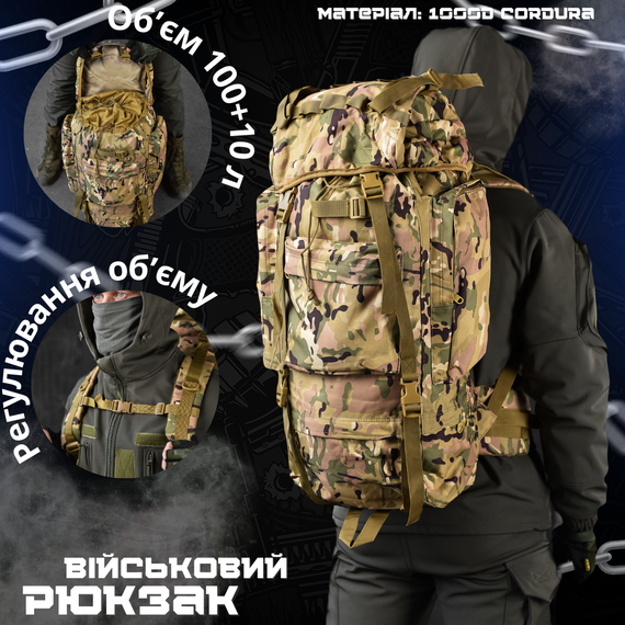 Рюкзак каркасный 90л.  мультикам рама | Зображення 5