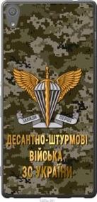 Чохол для Sony Xperia XA Ultra Dual F3212 з силікону FCh_056926