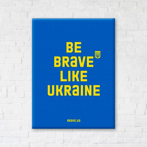 Be brave like.Синій
