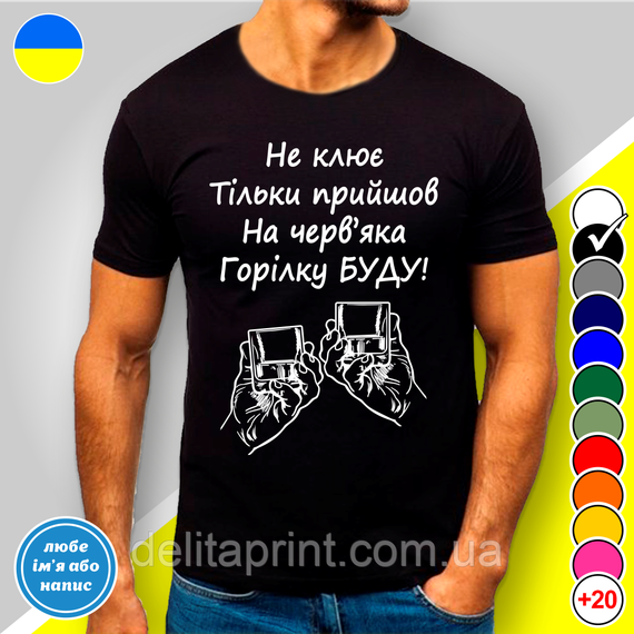 Кружка з принтом риболовля "Не клює. Тільки прийшов. На черв'яка..." | Зображення 5