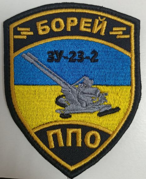 Шеврон ПВО ЗУ-23-2 (любий напис)