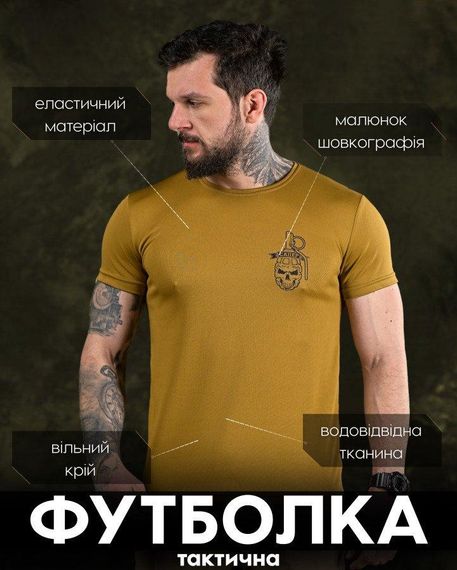 Тактична футболка для відведення поту Сапер coyot ДЛ6512 | Зображення 3