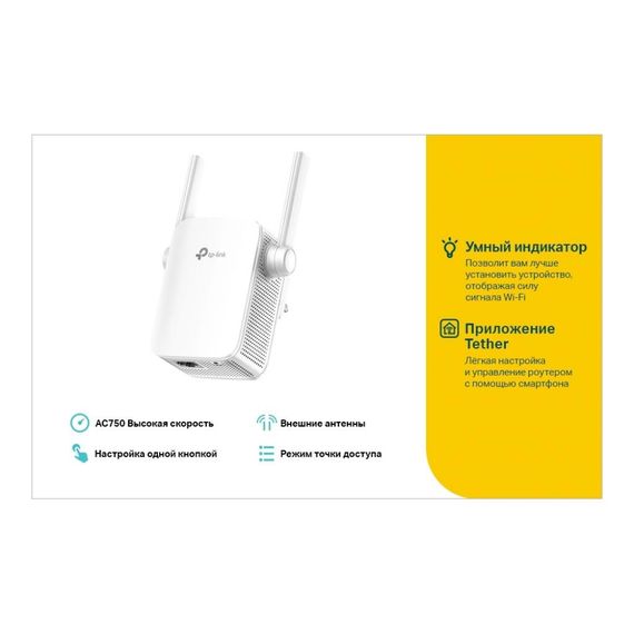 Ретранслятор TP-Link RE205 AC750, 1хFE LAN (RE205) | Зображення 6