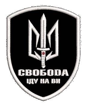 Шеврон Свобода Іду На Ви