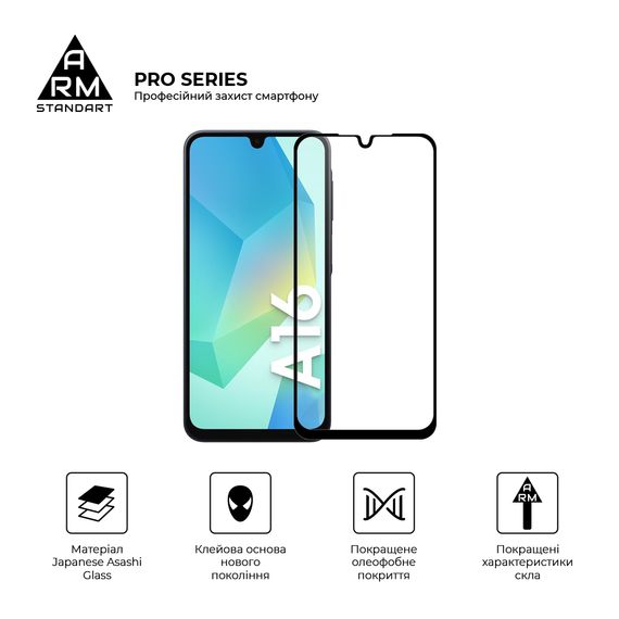 Скло захисне Armorstandart Pro Samsung A16 4G (A165) Black (ARM80171) | Зображення 1