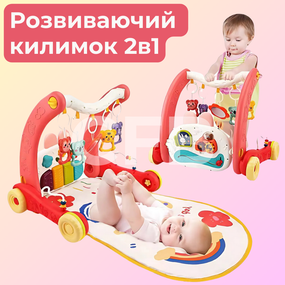 Дитячий розвиваючий килимок ходунки 2в1 коврик для немовлят музичне піаніно, каталка, світловий проектор, бізіборд Рожевий