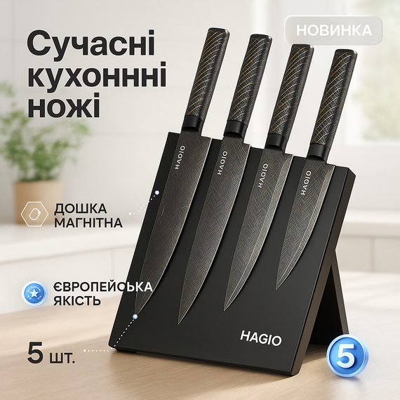 Хорошие кухонные ножи для бытового использования Magio MG-1096, Набор ножей для кухни и дома ZG-88