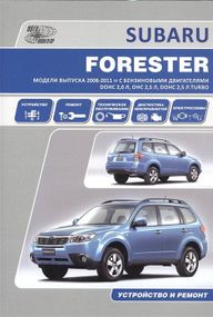 Subaru Forester 2008-2011 рр. Посібник з ремонту й експлуатації. Книга