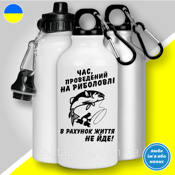 Кружка металева з принтом "Час проведений на риболовлі...№1" кружка з карабіном | Зображення 2