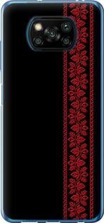 Чохол для Xiaomi Poco X3 Pro з силікону FCh_052846