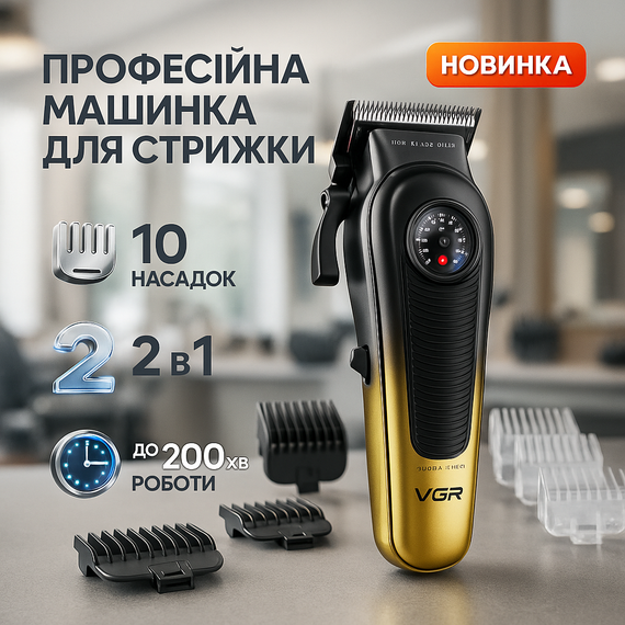 Машинка для стрижки волос мощная VGR, Машинка для стрижки волос с профессиональными ножами QT-60