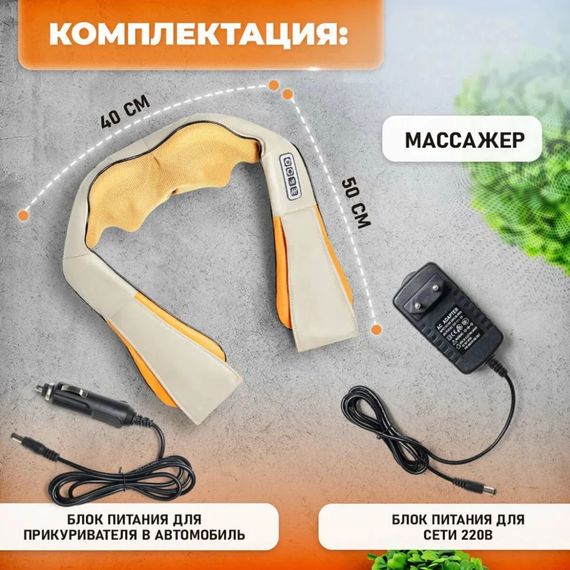 Шийний масажер massager of neck, Подушка-масажер для шийного відділу, Масажери для тіла автомобільні WP-83 | Зображення 8
