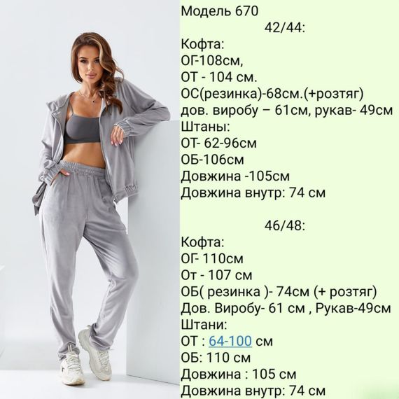 Жіночий костюм велюровий колір темно сірий р. 42/44 439794 | Зображення 3