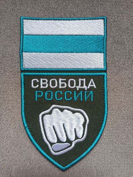 Шеврон "Свобода россії" (з прапором на футболку)