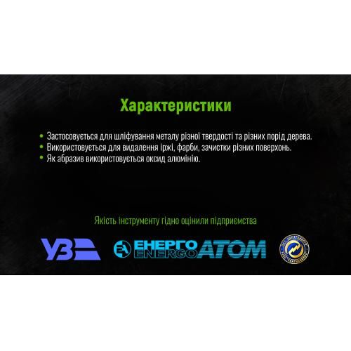 Круг шліфувальний на липучці 125 мм, зерно 120 (10 шт.) Alloid | Зображення 3