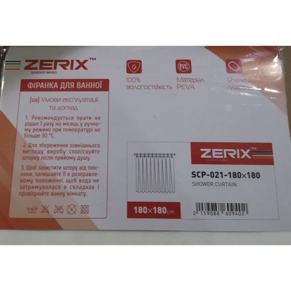 Шторка для ванної ZERIX SCP-021-180x180 з PEVA (поліетиленвінілацетату) (Колір білий 3-Д) (ZX6094) | Зображення 2
