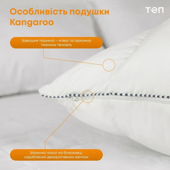 Подушка ТЕП Kangaroo 3-00412_00000 50х70 см белая | Зображення 1