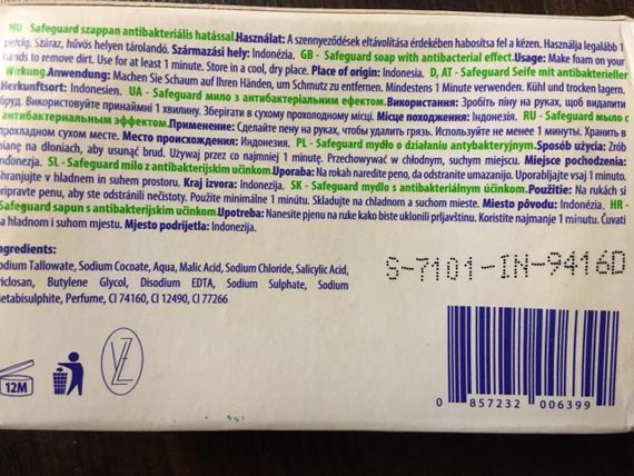 Мило антибактеріальне 🧼 Safeguard Pure White 75 г – Максимальний захист для всієї родини! | Зображення 1
