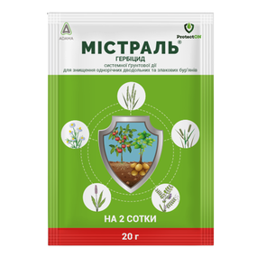 Гербіцид Містраль 20гр водорозчинні гранули Protecton