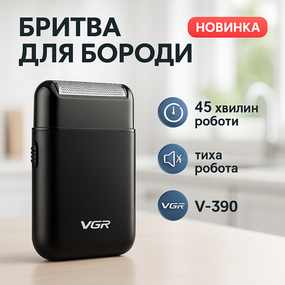 Універсальний акумуляторний тример для бороди VGR V-390, Компактна електробритва чоловіча HK-84