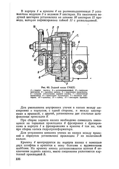 МАЗ 537. Руководство по эксплуатации, техническое описание Книга | Зображення 9