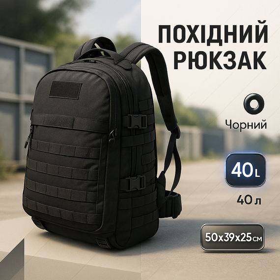 Походный рюкзак для ВСУ, Качественный военный рюкзак туристический универсальный MD-61