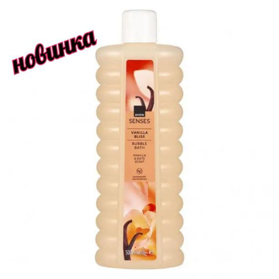 Піна для ванни Avon Senses «Ванільна насолода», з ароматом ванілі 1000 мл