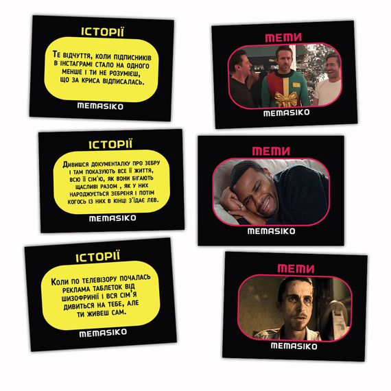 Настольная игра Memasiko. Мемасико. Нерафинированные шутки (игра про мемы) | Зображення 2