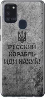 Чохол для Samsung Galaxy A21s A217F з силікону FCh_028176