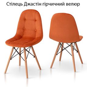 Стул Джастин на деревянных буковых ножках, мягкая обивка велюр горчичный (оранжевый)