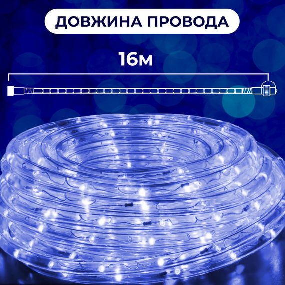 Гирлянда уличная лента светодиодная Дюралайт 480 LED 16м морозоустойчивая прозрачный провод DR20МBL | Зображення 2
