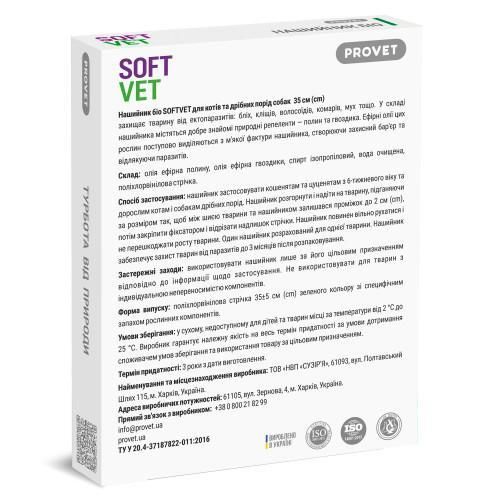 Нашийник PROVET SOFTVET для кішок і собак дрібних порід репелентний біо 35 см | Зображення 2