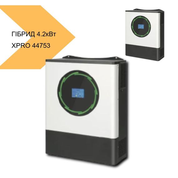 Гібридний інвертор з MPPT зарядкою 4.2кВт 24В XPRO (44753-_18414) | Зображення 1