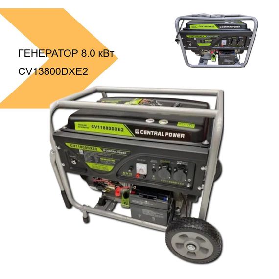 Бензиновий генератор 8,0 кВт Central Power CV13800DXE2 з електростартером (41415-CV13800DXE2_25319) | Зображення 1
