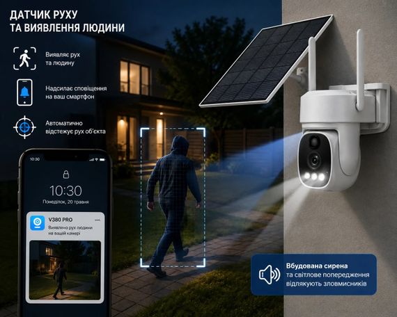4G камера відеоспостереження AND D003-4G • Вулична PTZ камера із сонячною панеллю, поворотом до 360° та нічним баченням | Зображення 2