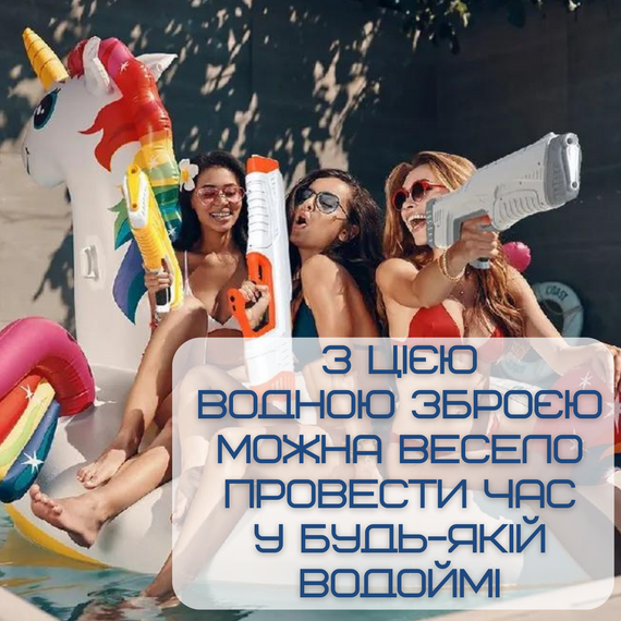 Водяний Автомат Електричний на Акумуляторі Потужний Портативний Беспровідний Водний Бластер з LED Екраном та Автоматичним Насосом | Зображення 4